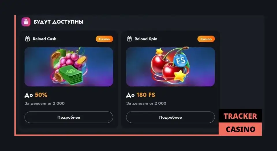 Martin casino релоад бонусы
