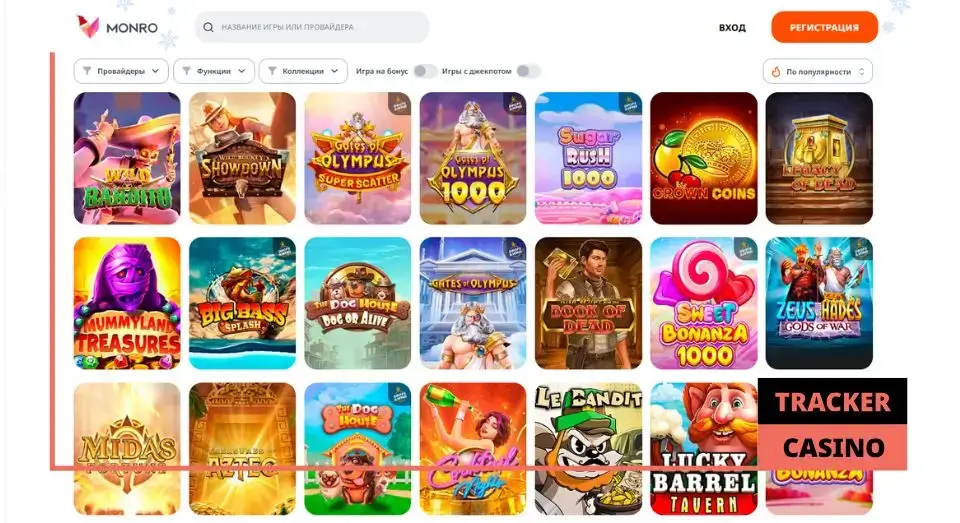 Monro casino бонусы на день рождения: отыгрыш