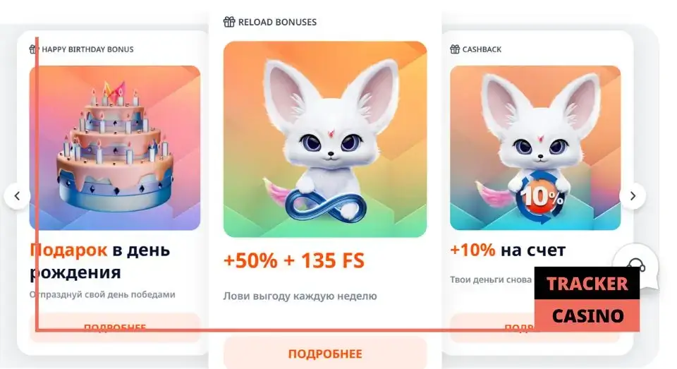 Что из себя представляют релоад бонусы в казино Монро