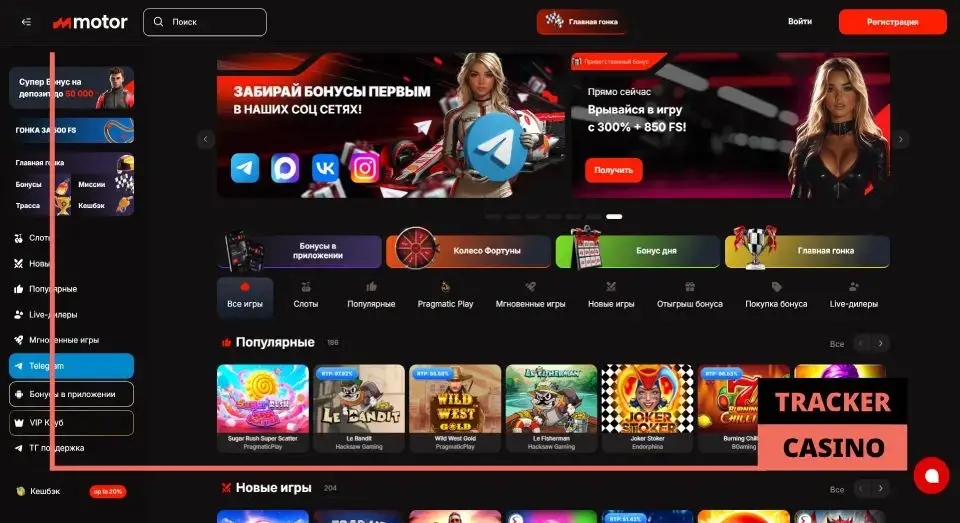 Motor casino обзор платформы