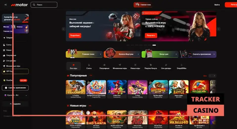 Motor casino обзор платформы