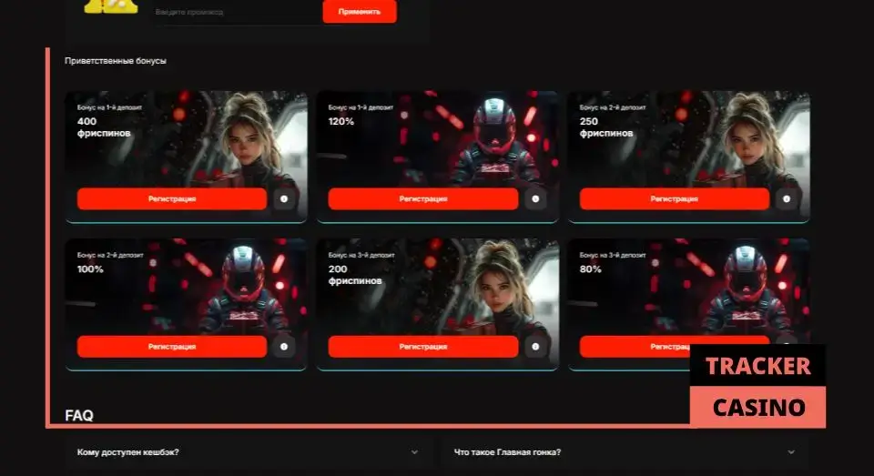 Motor casino приветственные бонусы