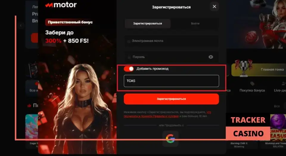 Что такое Motor casino приветственные бонусы