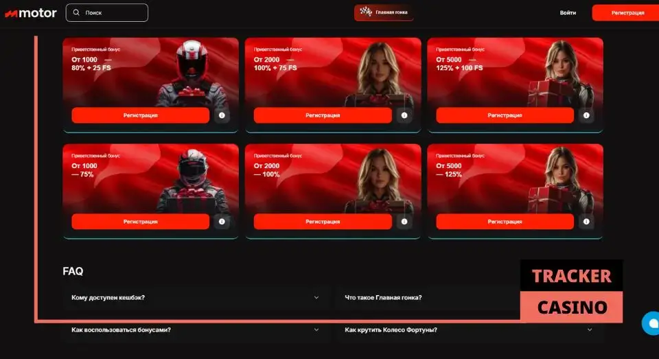 Бонусы на второй и третий депозиты