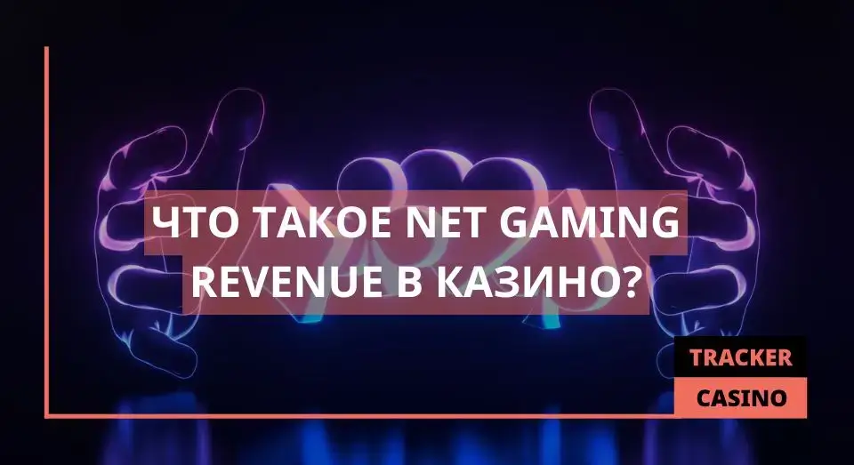 Net Gaming Revenue