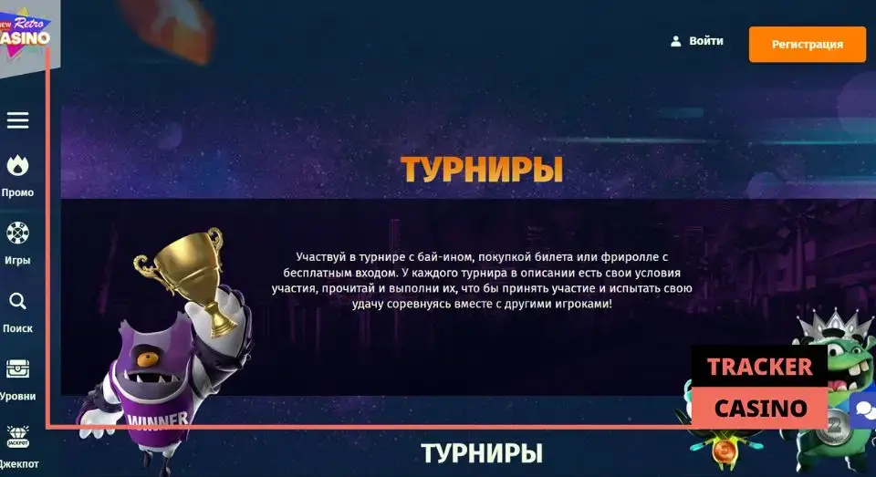 New retro casino бездепозитные бонусы: правила промо