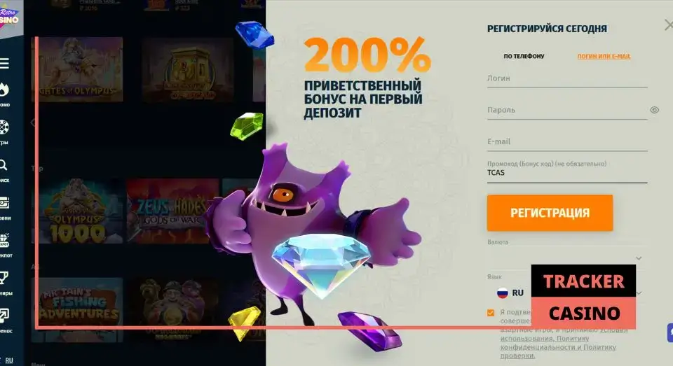 Бездепозитный бонус по промокоду в казино Нью ретро