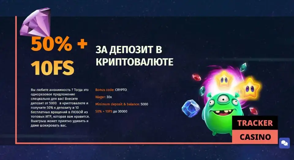 New retro casino фриспины за криптовалюту