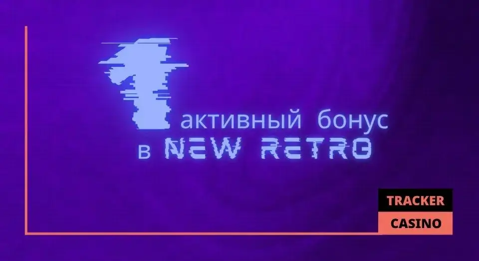 New retro casino кэшбэк: ограничения и правила