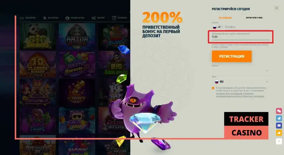 New retro casino промокод при регистрации: активация дополнительного бонуса