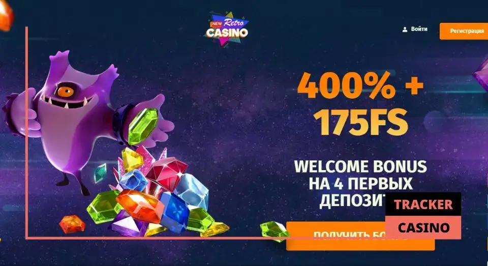 Бонусы по промокоду в New retro casino