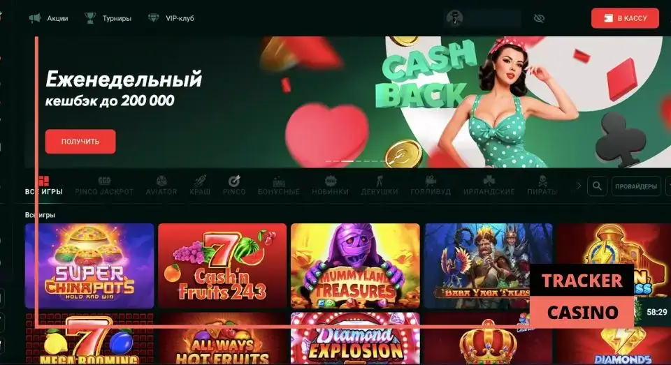 Как работают ограничения на бонусы в Пинко казино