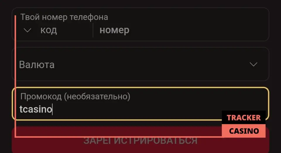 Категории депозитных бонусов в casino Pinco