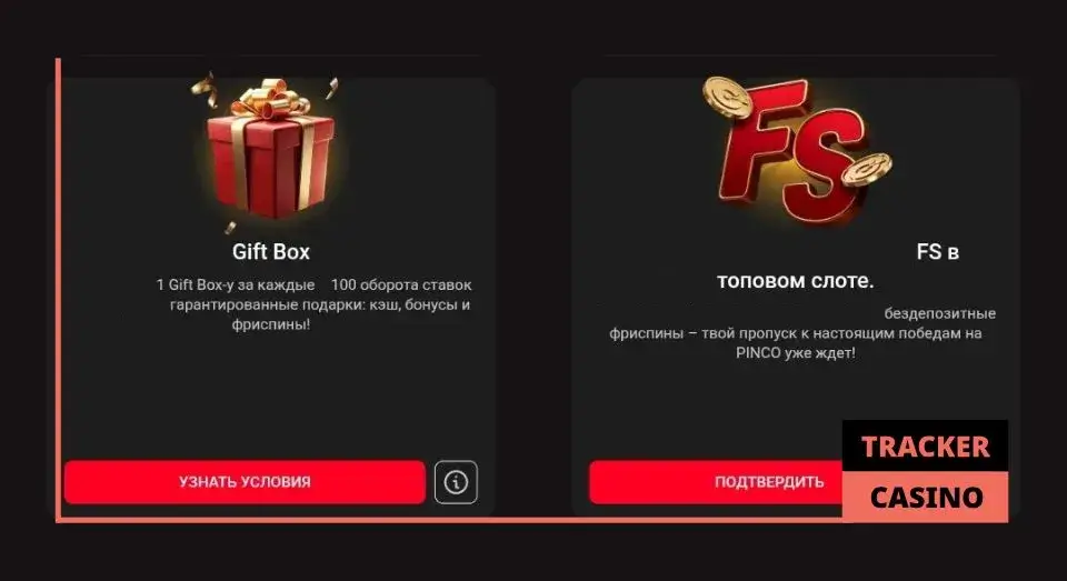 Pinco casino фриспины: критические правила