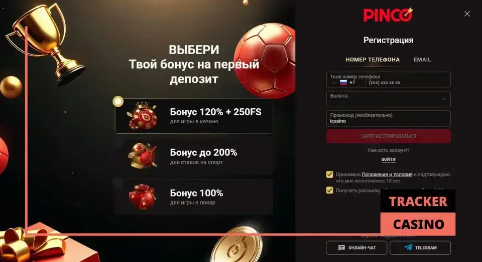 Pinco casino программа лояльности: как участвовать