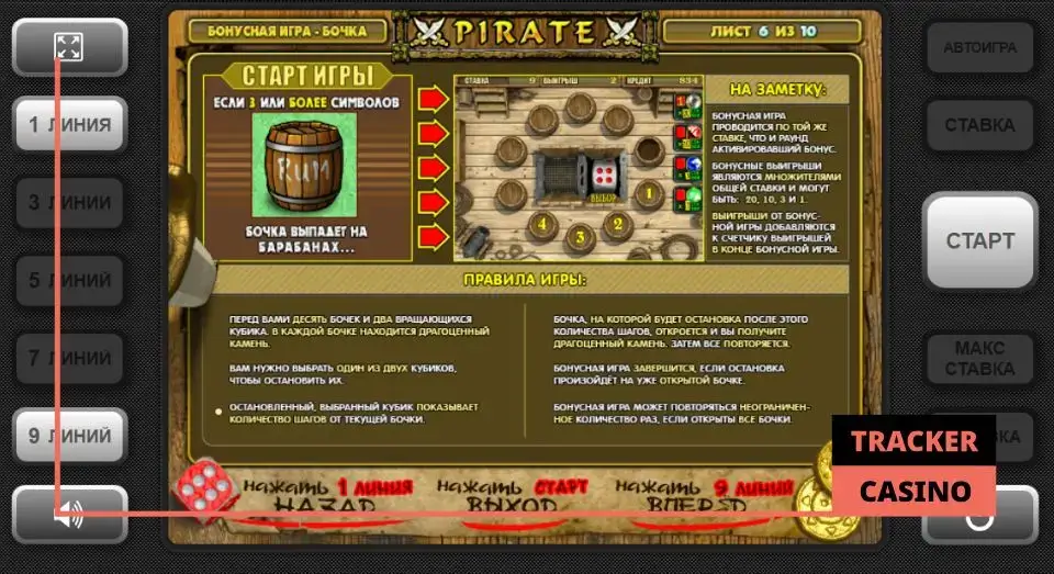 Бонусная игра в автомате Pirate 2