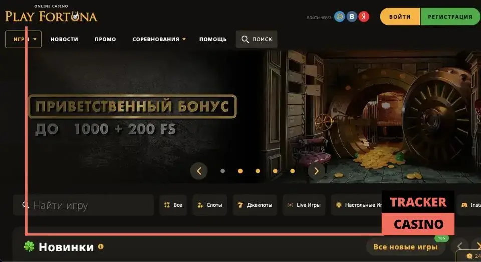 Play Fortuna бонус код на сегодня