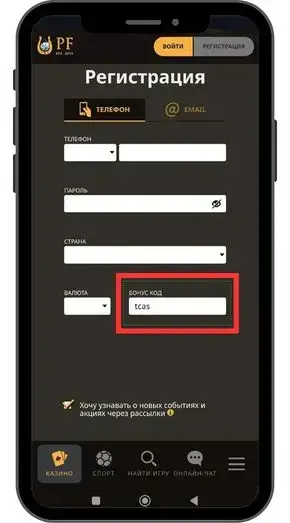 Play Fortuna casino кэшбэк: особенности и отыгрыш
