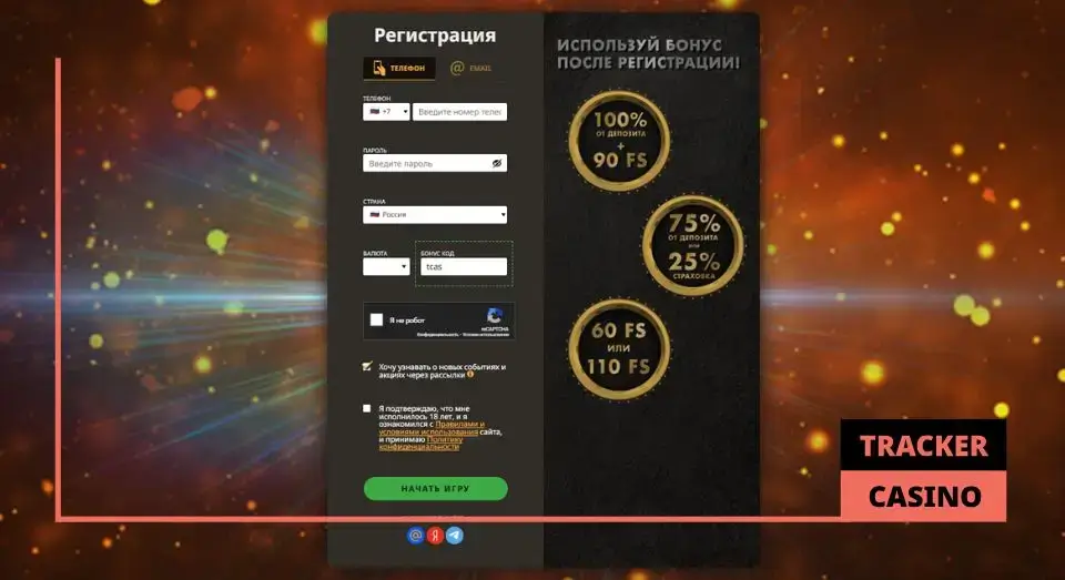 Условия получения приветственных бонусов в casino Play Fortuna