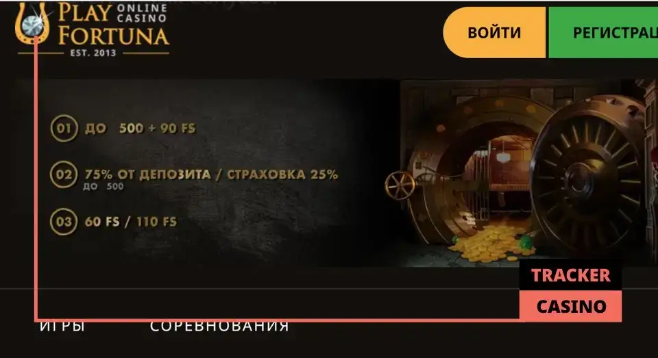 Play Fortuna casino приветственные бонусы на три депозита