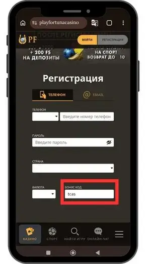 Play Fortuna casino программа лояльности: важные условия