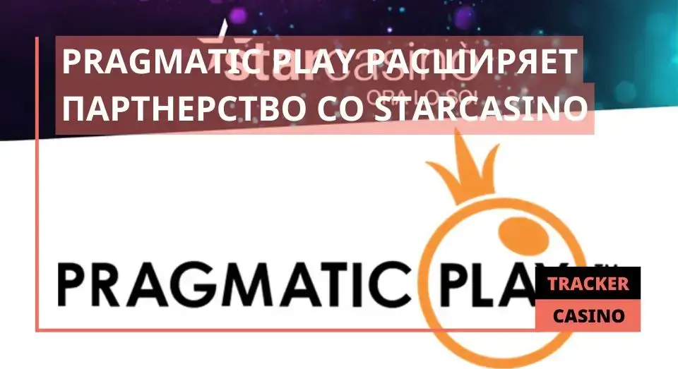 Pragmatic Play расширяет партнерство со Starcasino