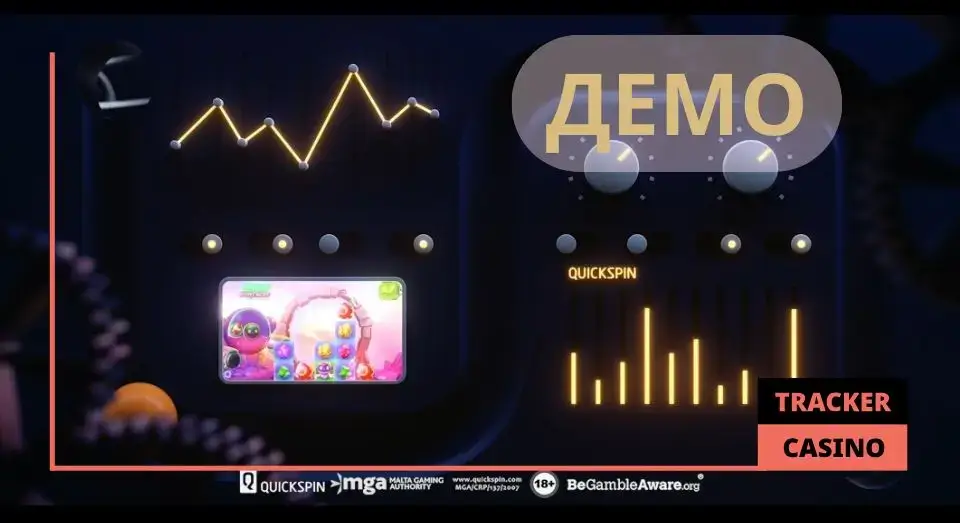 Как играть в слоты Квикспин бесплатно