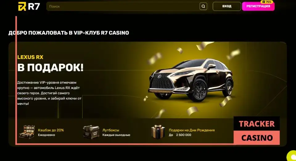 R7 casino бездепозитные бонусы в рамках программы лояльности