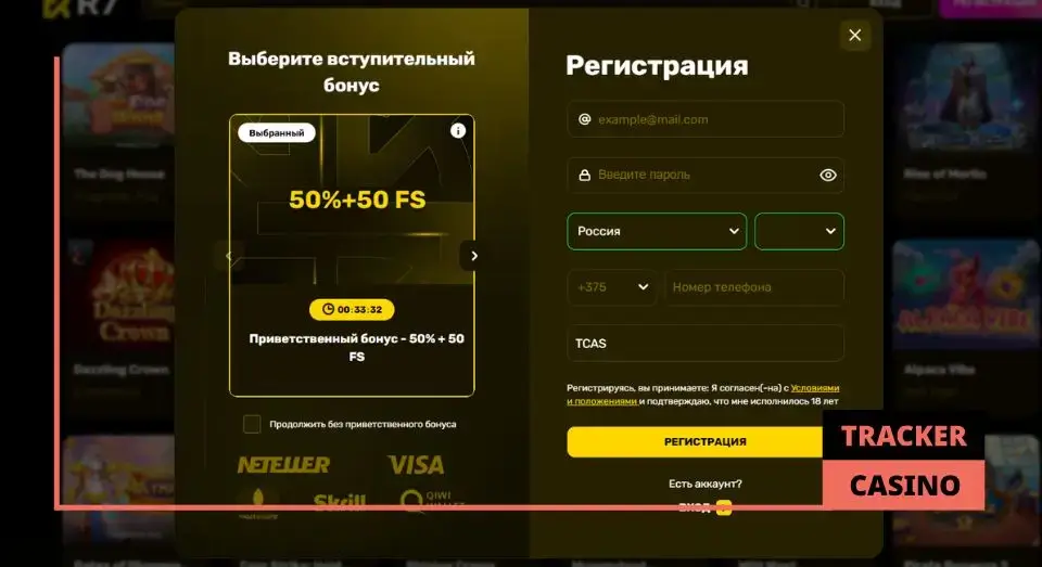 R7 casino бездепозитные бонусы по промокоду и в турнирах