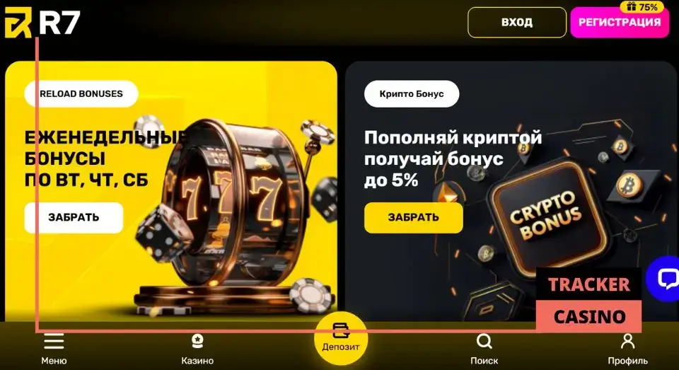 R7 casino бонусы: плюсы подарков