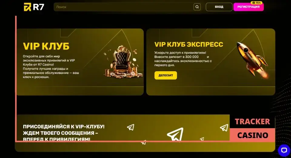 R7 casino бонусы: что предлагает платформа
