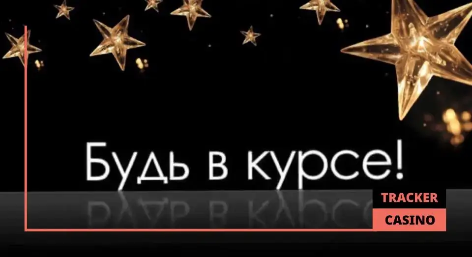 R7 casino бонусы: как отслеживать обновления