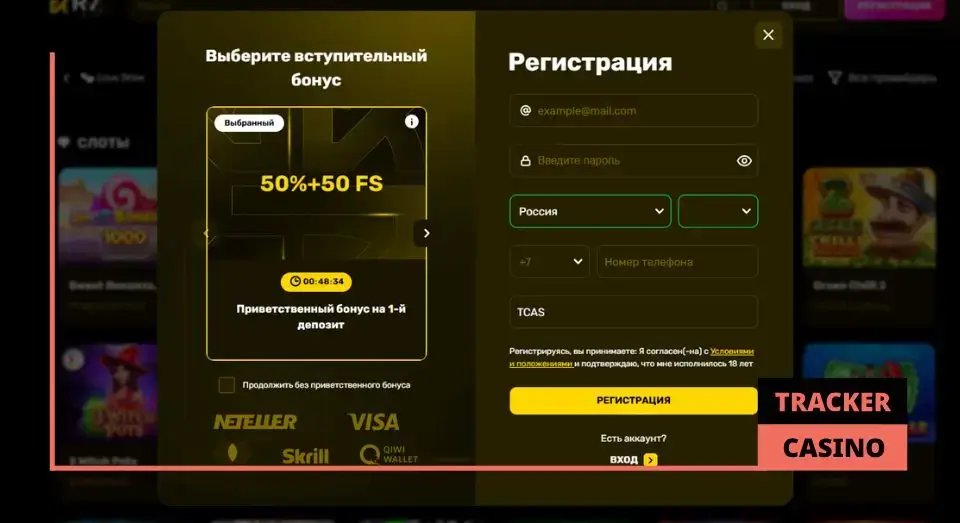 R7 casino депозитный бонус: дополнительный бонус для новичков