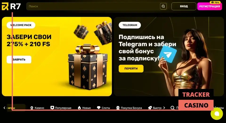 Что такое R7 casino фриспины и как их получить