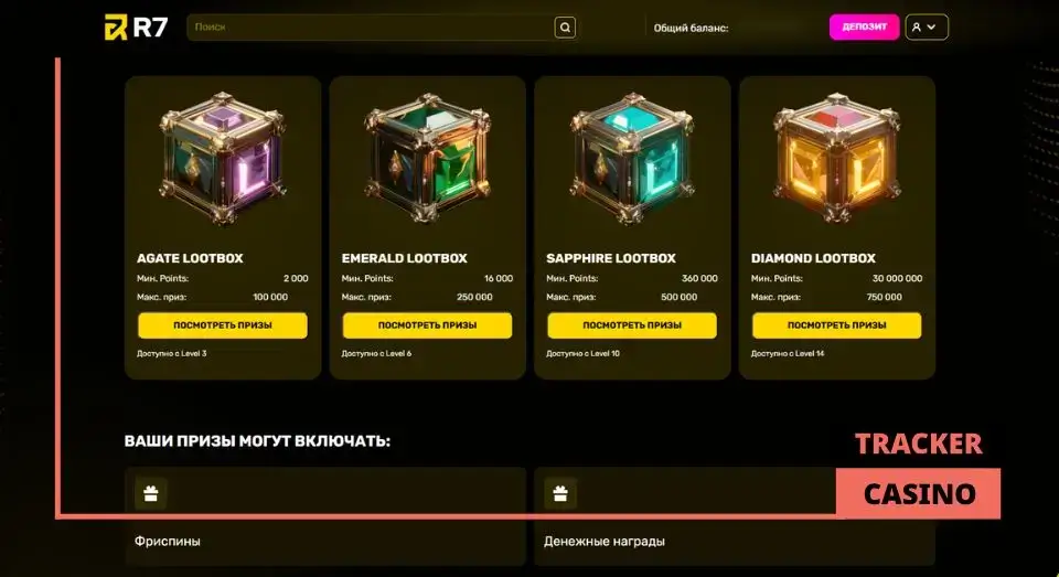 Что такое R7 casino фриспины и как их получить