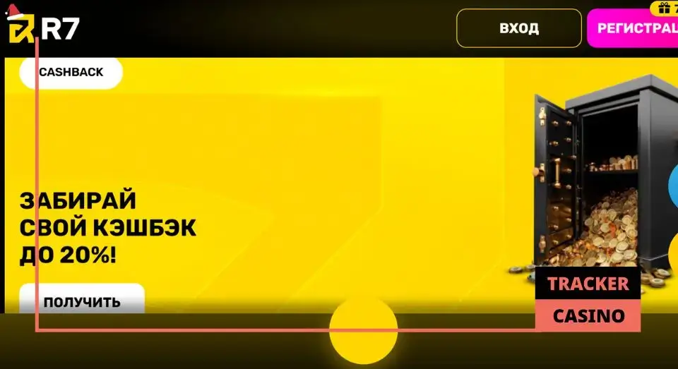 R7 casino кэшбэк
