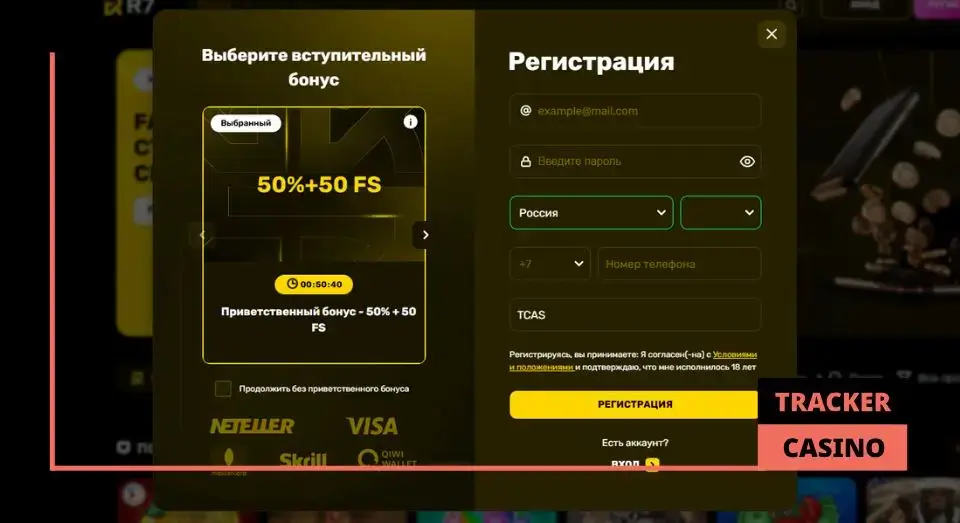 Как активировать кэшбэк в R7 casino
