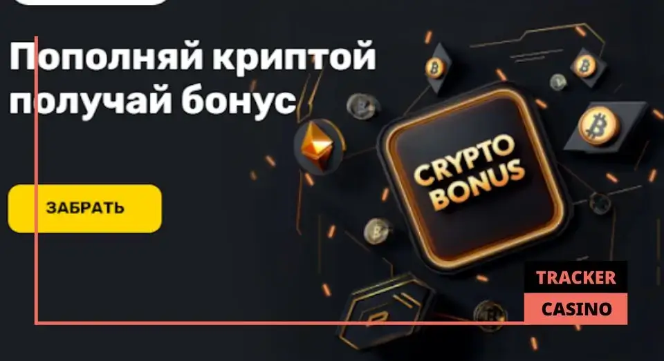 R7 casino криптобонус: условия промо