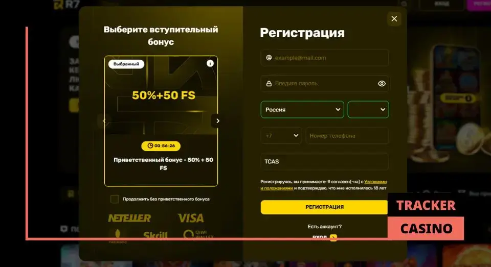 Как активировать криптобонус в R7 casino