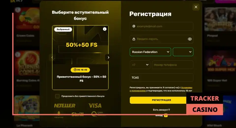 Обзор приветственных бонусов R7 casino