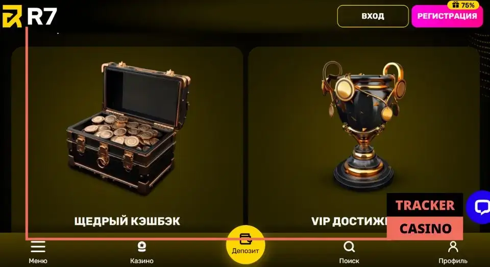 R7 casino программа лояльности: общая информация
