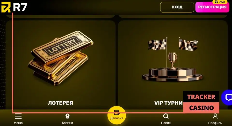 R7 casino программа лояльности: подробности