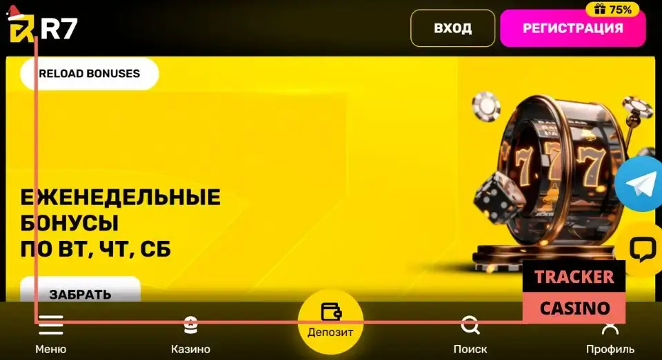 Какие есть в R7 casino релоад бонусы