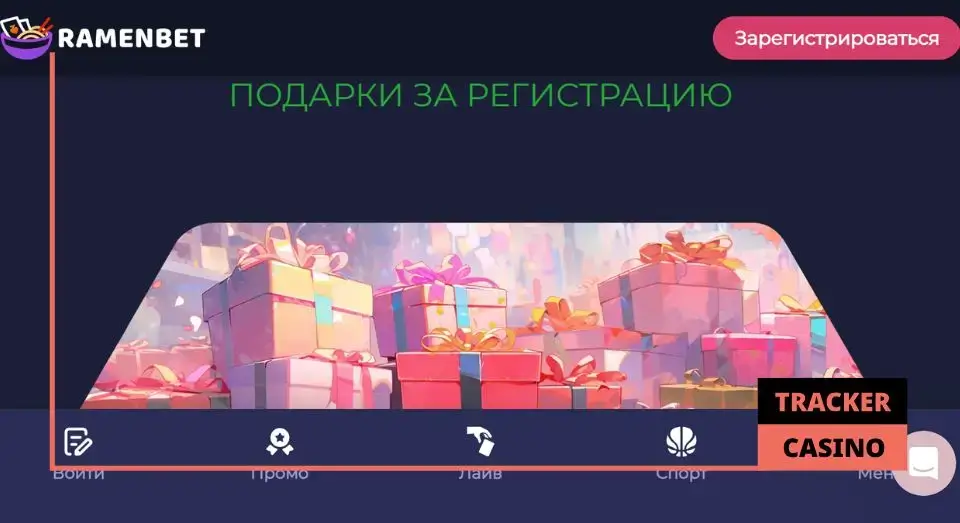 Ramenbet депозитные бонусы: подробное описание условий