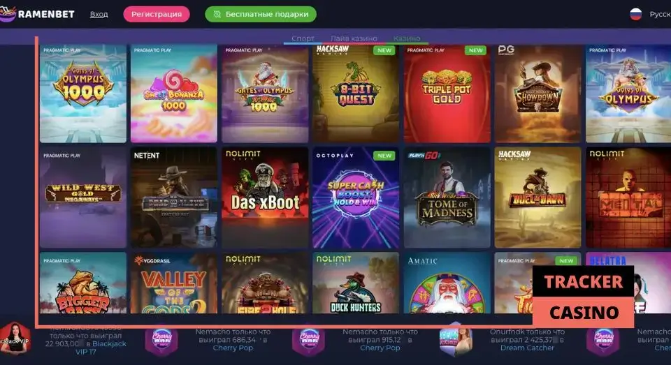 Ramenbet игровые автоматы: разнообразие развлечений