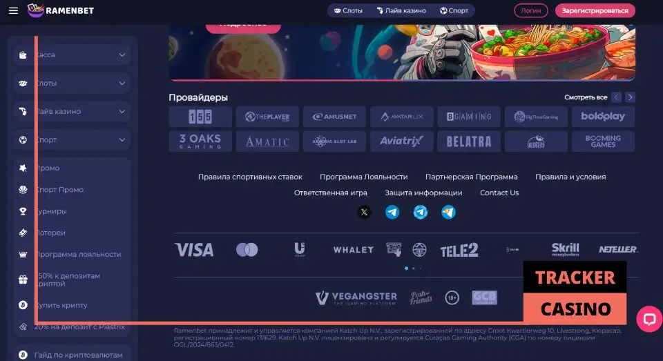 Ramenbet обзор официального сайта