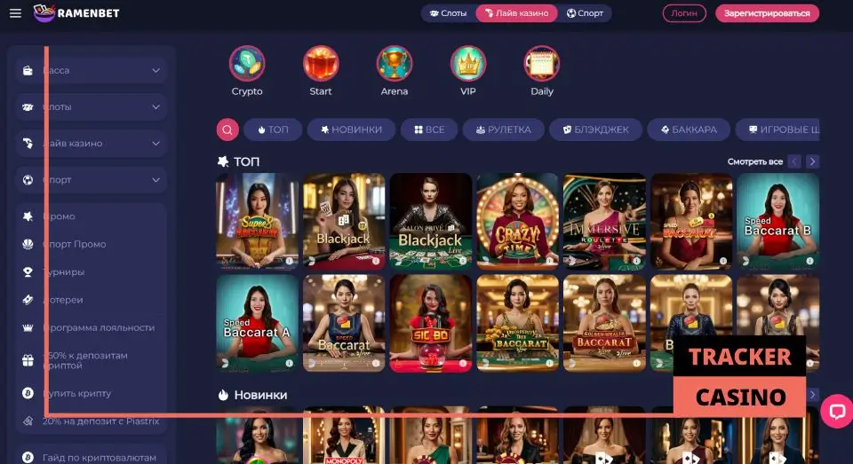 Ramenbet обзор игр