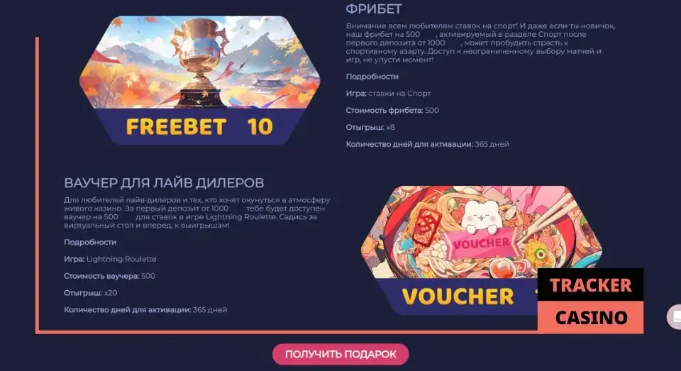 Как получить в Ramenbet приветственные бонусы