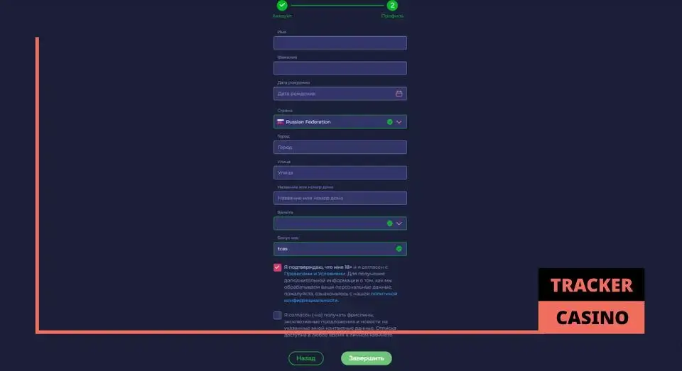 Порядок активации приветственных бонусов Ramenbet