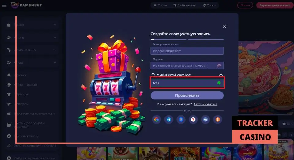 Принцип работы программы лояльности Ramenbet